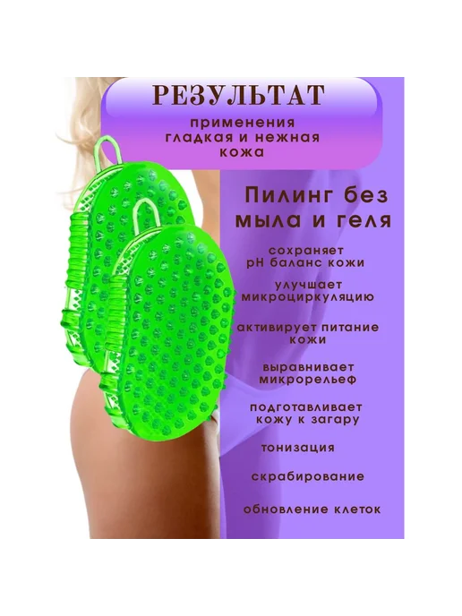 Банный массажер 2 шт. тела, антицеллюлитный, 2 шт, фото 2