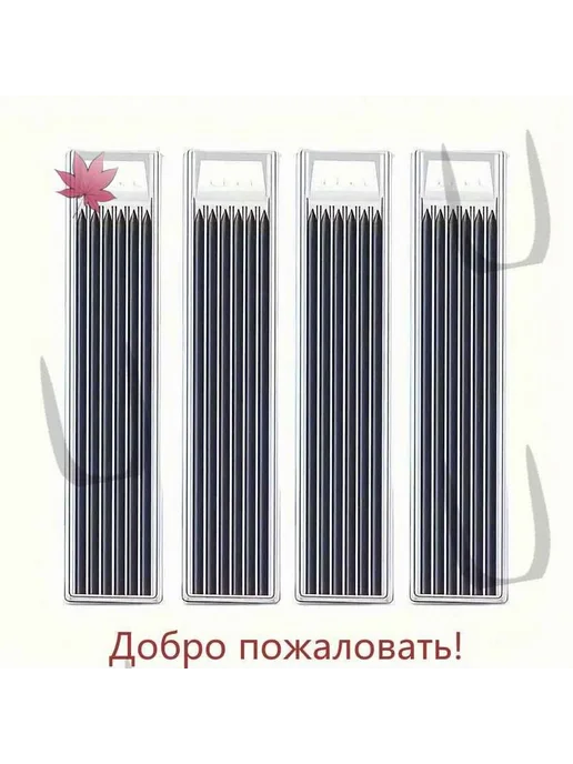 Грифель для карандаша 2.8 мм 2B 24 шт, 24 шт, фото 2