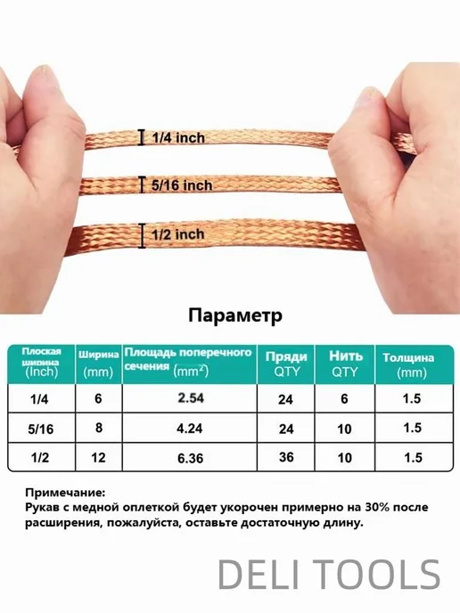 Провод заземления медн. оплетка 2.5 мм² 3м 40 OT клемм, 3 м
