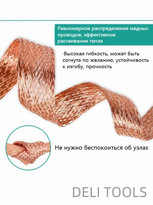 Провод заземления медн. оплетка 2.5 мм² 3м 40 OT клемм, 3 м, фото 3