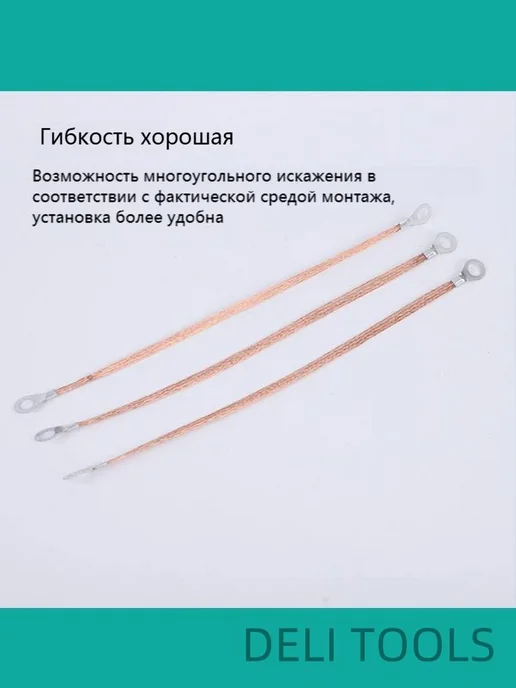 Провод заземления медн. оплетка 2.5 мм² 3м 40 OT клемм, 3 м, фото 6