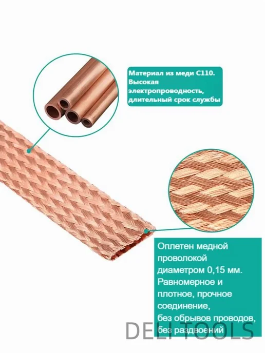 Провод заземления медн. оплетка 2.5 мм² 3м 40 OT клемм, 3 м, фото 7