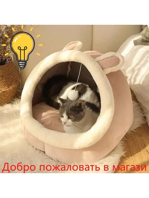 Лежак для животных мягкий согревающий овальный 1 шт, 1 шт, фото 5