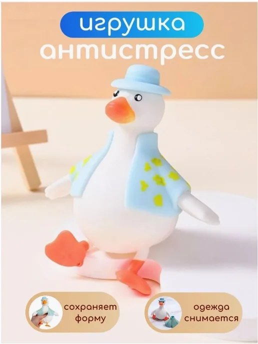 Антистресс гусь желтый, белый, фото 4