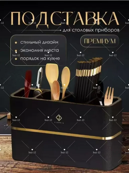 Подставка для столовых приборов 24х8х14см, 1шт, 24x8x14 см, 1 шт, фото 3
