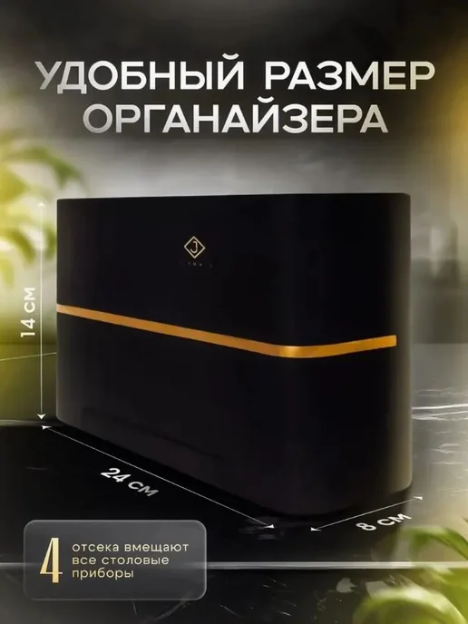 Подставка для столовых приборов 24х8х14см, 1шт, 24x8x14 см, 1 шт, фото 4