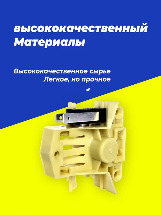 Замок двери для ПММ Midea, Samsung, Korting MS1-16, вариант, фото 2