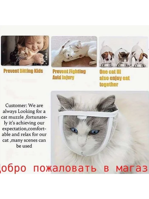 Намордник ветеринарный для кошек M белый, S пластик, фото 3