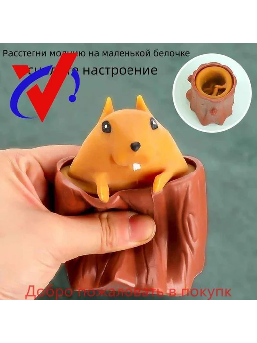 Фуфлик суслик антистресс мялка Силиконовая игрушка, вариант, фото 2