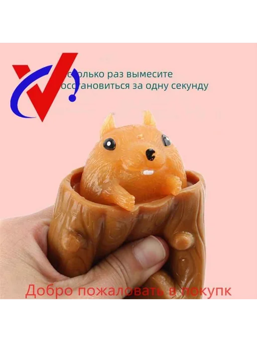 Фуфлик суслик антистресс мялка Силиконовая игрушка, вариант, фото 4