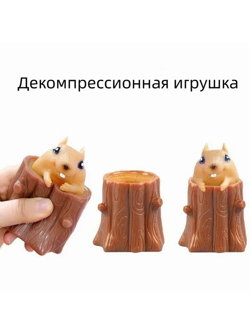 Фуфлик суслик антистресс мялка Силиконовая игрушка, вариант, фото 6