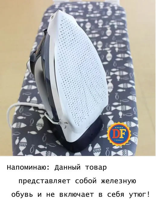 Насадка для утюга тефлоновая универсальная 1шт, 2 шт