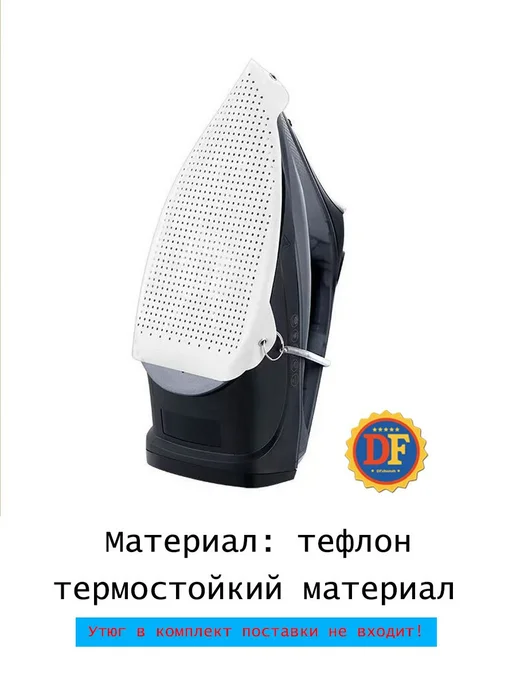 Насадка для утюга тефлоновая универсальная 1шт, 2 шт, фото 4