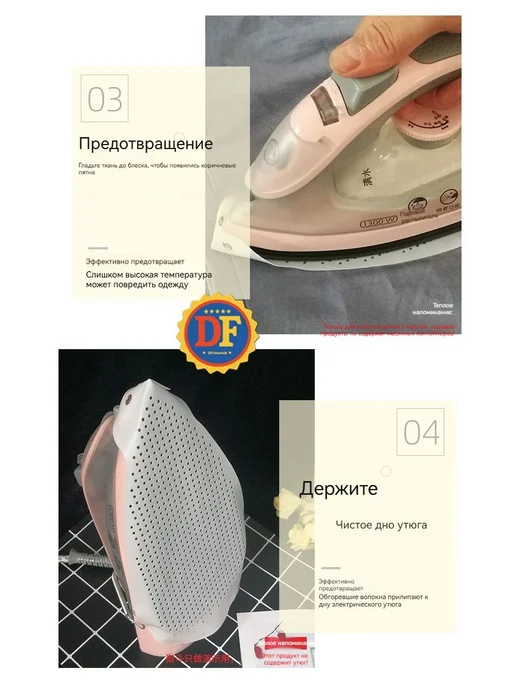 Насадка для утюга тефлоновая универсальная 1шт, 2 шт, фото 6
