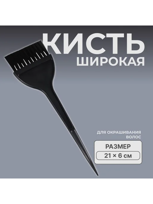 Кисть для окрашивания волос черн, черный, фото 3