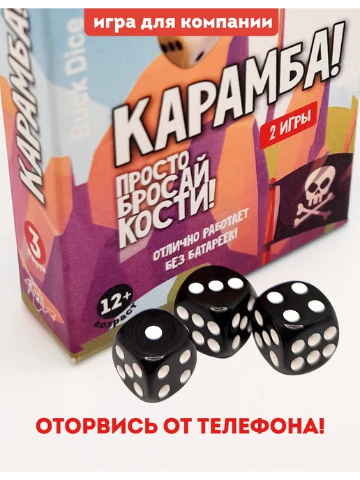 Настольная игра Карамба с тремя кубиками, черный, фото 3