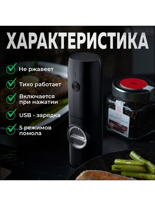 Электрическая мельница для специй с подсветкой черная, черный, фото 3