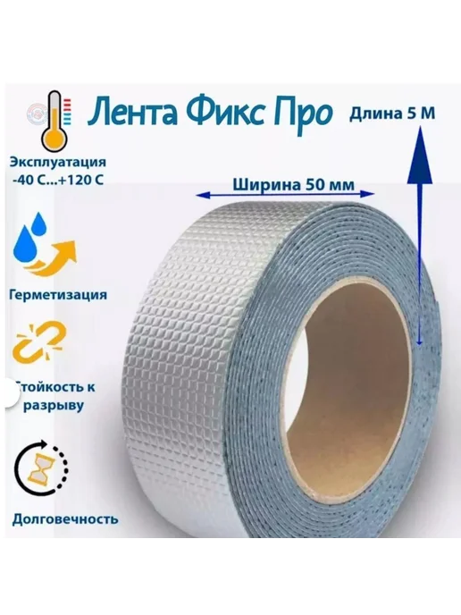 Водонепроницаемая лента 5м х 5см Каучуковая, 5 м, фото 5