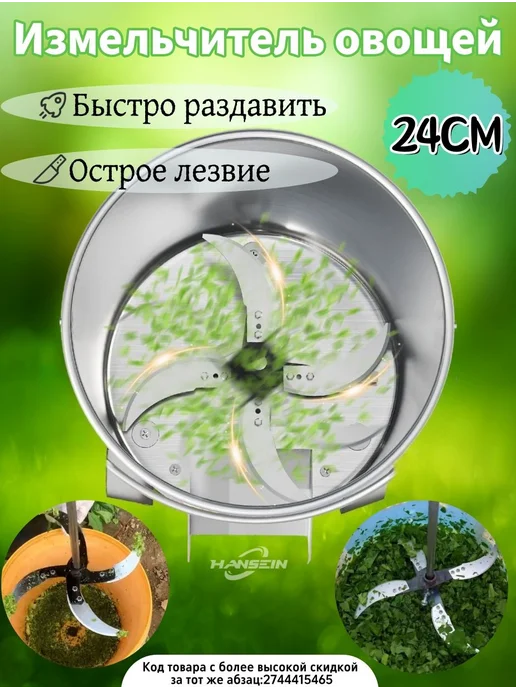 Садовый измельчитель ручной 2659906936, вариант, фото 5