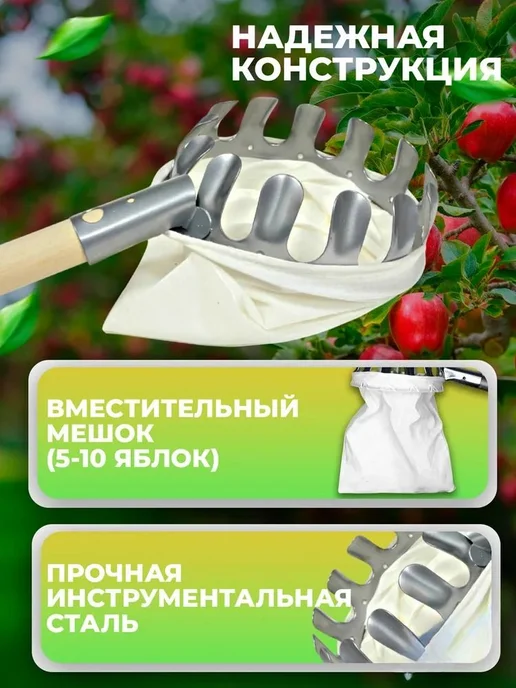 Плодосборник Металл Белый Серебристый 21х15.5х5см, 21x15.5, фото 5