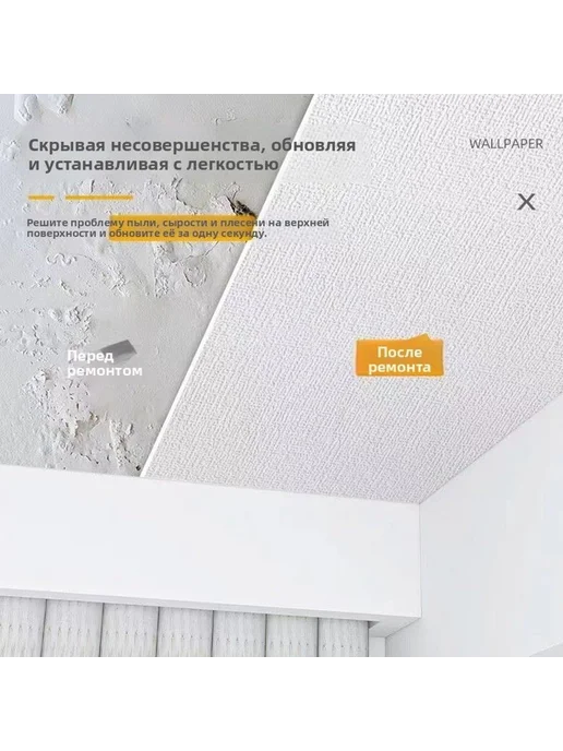 Самоклеящийся потолочный настил 2 5 м² белый, 5 м, фото 2