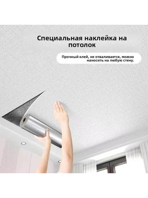 Самоклеящийся потолочный настил 2 5 м² белый, 5 м, фото 5