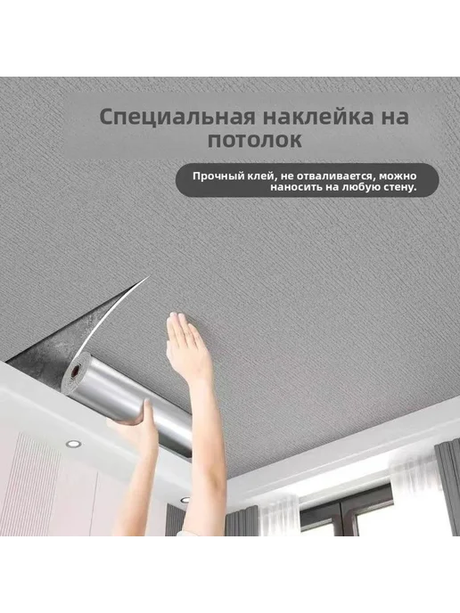 Самоклеящийся потолочный настил 2 5 м² белый, 5 м, фото 6