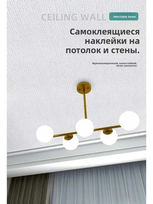 Самоклеящийся потолочный настил 2 5 м² белый, 5 м, фото 8