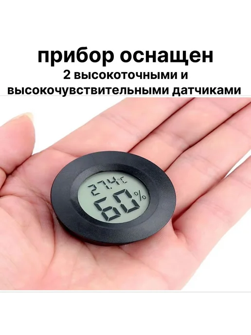 Термометр гигрометр 2 в 1 Черный, черный