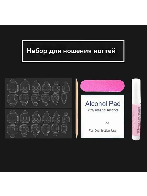 Клей для накладных ногтей, белый, 1 шт. клн огтн нкт, 1 шт