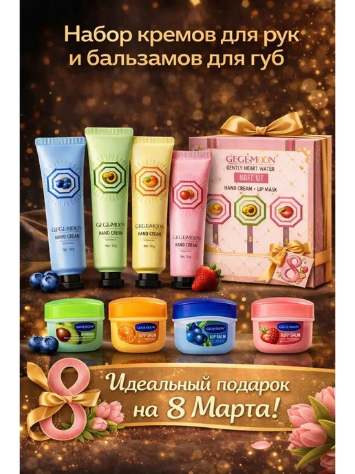 БИРР777 Набор кремов для рук и бальзамов для губ подарочная, зеленый, фото 3