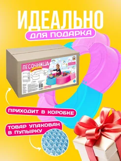 Песочница модульная "Единорожка" розовый, голубой