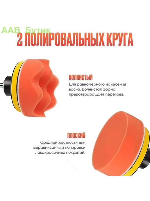 Круг полировальный 80мм, вариант
