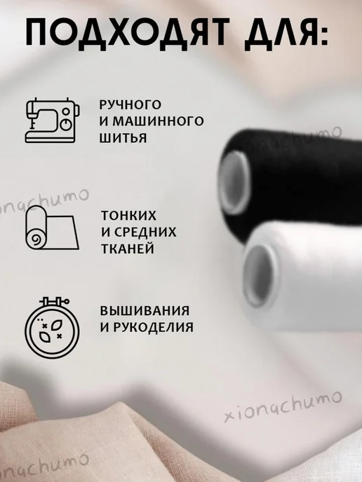 Швейные нитки 900м Полиэстер 2 шт, 900 м, 2 шт, фото 2