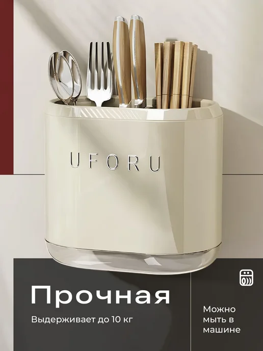 Подставка для столовых приборов Бежевый, бежевый, фото 4
