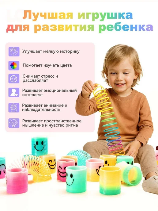 Игровая радуга-пружинка (30 шт.), антистресс, 30 шт, фото 3