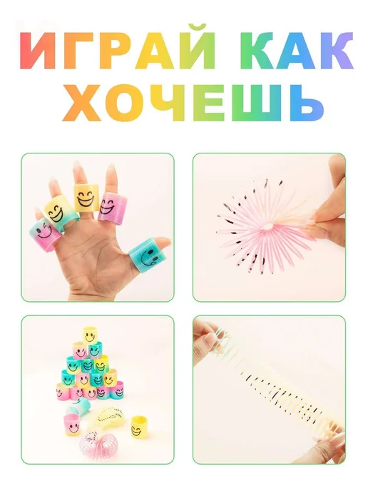 Игровая радуга-пружинка (30 шт.), антистресс, 30 шт, фото 6