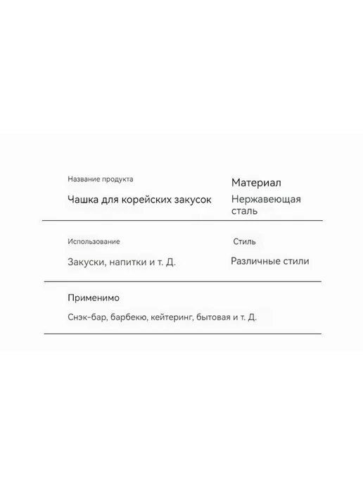 Креманка "1", диаметр 7.8 см, 1 шт, 400 мл, фото 6