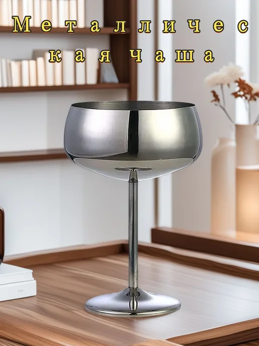 Креманка "1", диаметр 7.8 см, 1 шт, 400 мл, фото 8