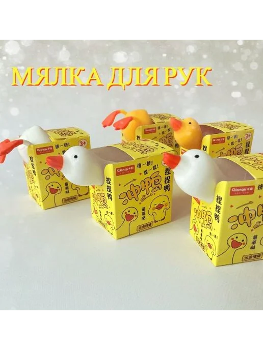 Игрушка антистресс Гусь-Потянусь сквиш белый ТПР, белый, фото 6