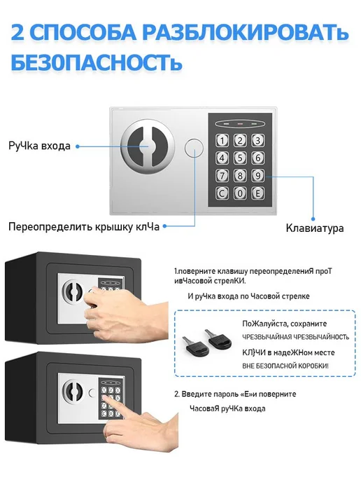 Сейф Электронный кодовый Ключевой 170*230*170, 170x230x170, фото 3