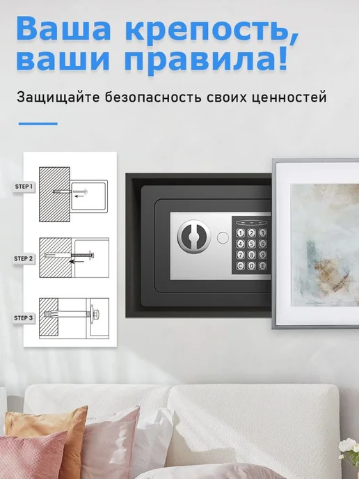 Сейф Электронный кодовый Ключевой 170*230*170, 170x230x170, фото 6