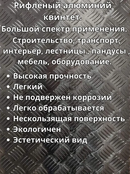 Алюминий рифленый 1.2х750х700мм, 1.2x300x1200 мм, фото 6