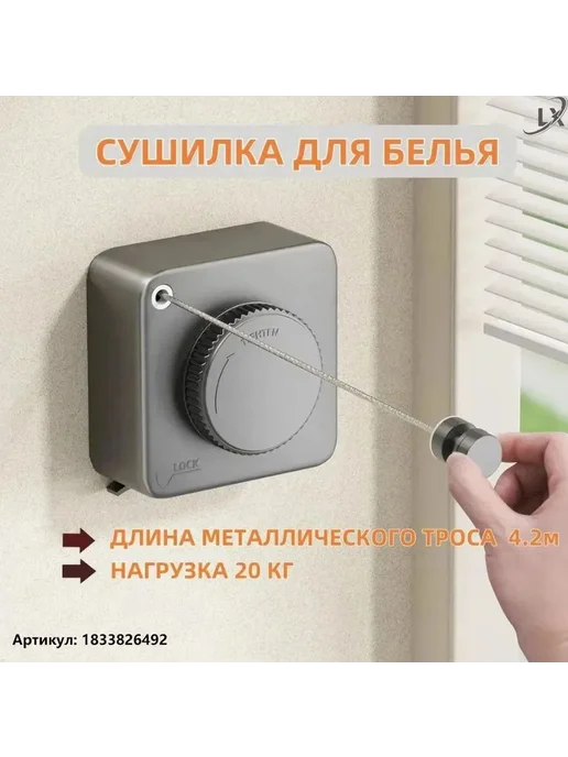 Веревка бельевая с металлической жилой белый, белый, фото 2