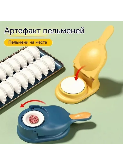 Форма для пельменей 1 шт пельмен. и вареник, 1 шт, фото 2