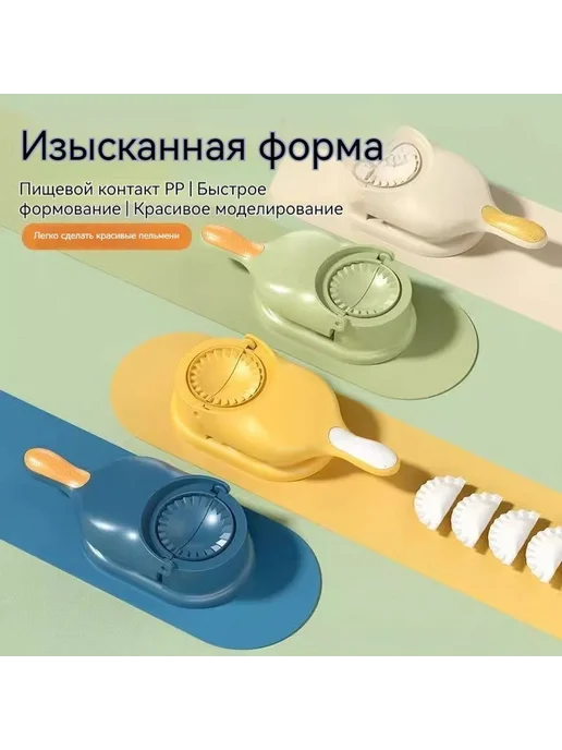 Форма для пельменей 1 шт пельмен. и вареник, 1 шт, фото 3
