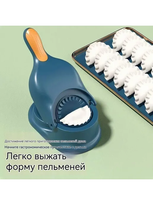 Форма для пельменей 1 шт пельмен. и вареник, 1 шт, фото 5