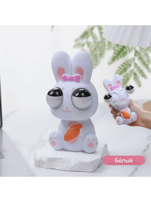 Игрушка-антистресс Кролик с выдавливаемыми глазами Белый, белый, фото 4