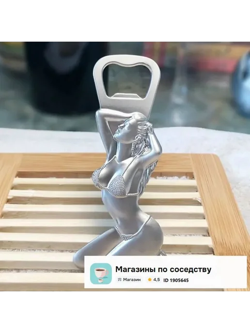 Открывалка для бутылок Серебристый 1 шт, 1 шт
