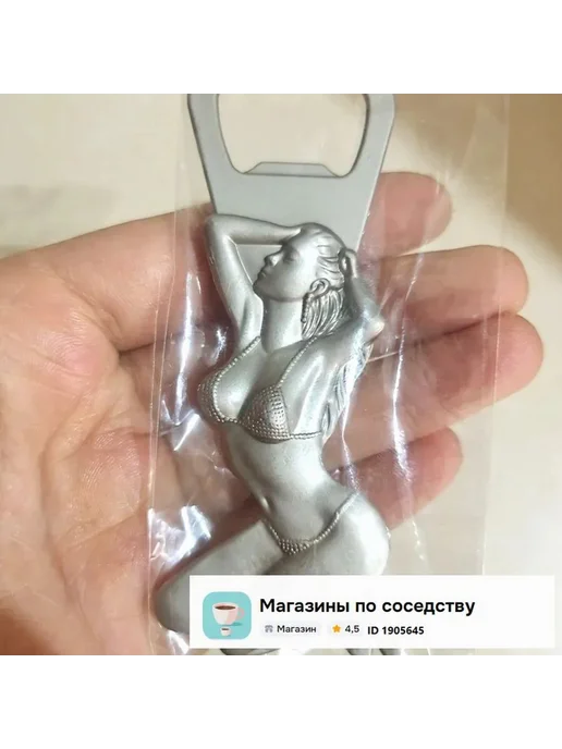 Открывалка для бутылок Серебристый 1 шт, 1 шт, фото 2